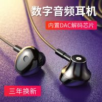 数字音频type-c耳机金属耳塞式dac音频解码芯片华为p30pro/小米9