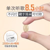 隐形蓝牙耳机无线迷你超小微型入耳塞式vivo华为oppo苹果头戴通用