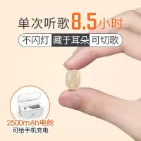 隐形蓝牙耳机无线迷你超小微型入耳塞式vivo华为oppo苹果头戴通用