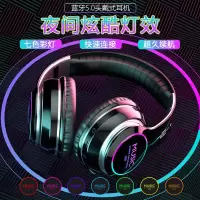 发光无线蓝牙耳机头戴式 重低音耳麦vivoppo苹果安卓手机电脑通用