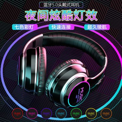 发光无线蓝牙耳机头戴式 重低音耳麦vivoppo苹果安卓手机电脑通用