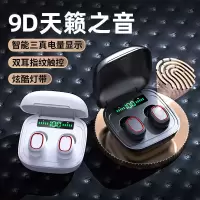 真无线5.0蓝牙双耳机入耳塞头戴式运动安卓oppo华为vivo苹果 通用