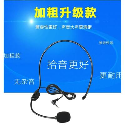 扩音器耳麦头戴式麦克风小蜜蜂话筒线教学耳机教师导游耳挂麦