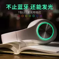 头戴式耳机无线蓝牙可爱卡通炫酷手机电脑通用
