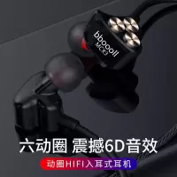 运动跑步有线耳机入耳式有线bot1六动圈重低音低音炮降噪耳机