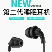 二代有线睡眠耳机硅胶降噪asmr睡觉隔音入耳式通用oppovivo