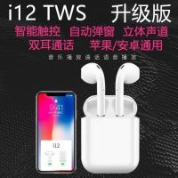 i12蓝牙耳机升级版弹窗触摸无线tws带充电仓5.0降噪单双入对耳式