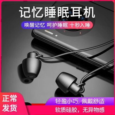 手机原配睡眠耳机硅胶降噪防噪音隔音睡觉专用重低音入耳式