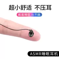 睡眠耳机 入耳式 手机通用oppo华为睡眠有线耳麦隔音降噪柔软硅胶