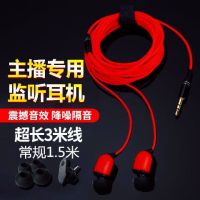 主播专用2米3米加长监听耳机主播降噪带麦手机电脑声卡