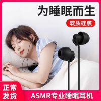 睡眠耳机vivo华为荣耀oppo小米通用无感降噪睡觉入耳式硅胶耳机线
