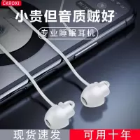 软硅胶睡眠耳机入耳式降噪音乐耳机编制线材耳麦迷你防噪音