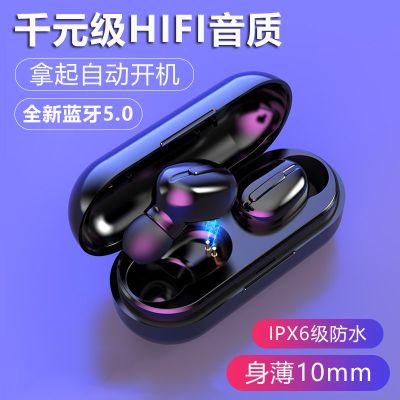无线蓝牙耳机入耳式双耳迷你运动隐形降噪华为vivooppo苹果通用