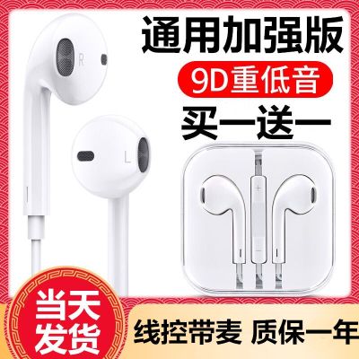 通用耳机线oppo华为vivo苹果6手机电脑重低音k歌运动入耳式耳麦子