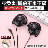 通用手机耳机线oppo华为vivo挂耳式电脑重低音可爱运动k歌耳麦子
