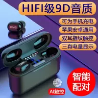 真无线蓝牙耳机5.1双耳迷你入耳塞运动vivo华为oppo苹果安卓通用