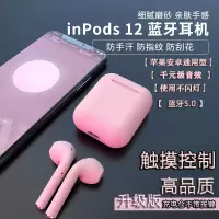 触控真无线蓝牙耳机双耳迷你运动适用于华为oppo苹果vivo通用型