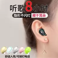 迷你蓝牙耳机隐形无线运动入耳式适用于苹果华为oppovivo手机通用