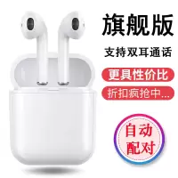 无线蓝牙耳机迷你双耳入耳式运动跑步手机通用苹果oppo华为vivo