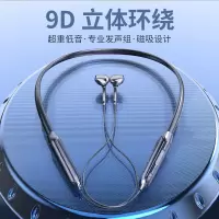 运动蓝牙耳机无线挂脖式高音质苹果oppo华为vivo小米通用超长待机