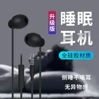 睡眠耳机入耳式耳塞苹果oppo小米vivo通用标配版运动迷你k歌线