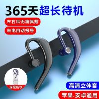 蓝牙耳机无线挂耳式商务开车运动超长待机苹果vivo华为oppo通用型