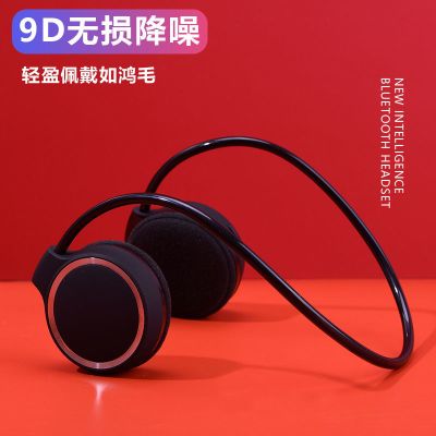 高音质蓝牙耳机无线戴耳式立体声所有手机通用高颜值运动可插tf卡