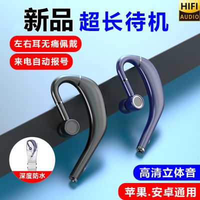 蓝牙耳机无线通用挂耳式商务运动开车高音质oppo苹果vivo华为小米