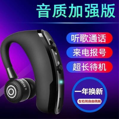 无线蓝牙耳机挂耳式超长待机苹果迷你运动开车vivo华为oppo通用