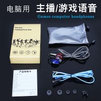 耳机入耳式台式电脑用游戏吃鸡cf挂耳电竞带麦克风耳塞