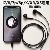 苹果11耳机扁头通话游戏吃鸡7p耳塞iphone7/8/8plus/x蓝牙耳机线6