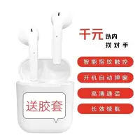 无线蓝牙耳机运动耳机迷你入耳式游戏运动通用安卓华为苹果vivo