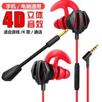 吃鸡耳机听声辩位入耳式重低音电竞游戏带麦主播吃鸡神器辅助键