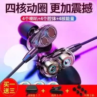 双动圈重低音耳机oppo华为vivo带麦k歌游戏入耳式耳塞手机通用