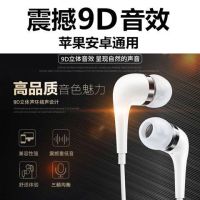 耳机有线通用高颜值高音质电脑游戏吃鸡运动k歌入耳式重低音oppo