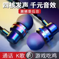 k歌耳机oppo华为荣耀vivo小米苹果入耳式通用游戏可爱重低音耳麦