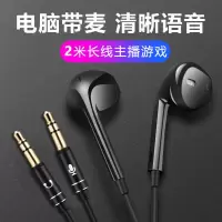 电脑耳机入耳式带麦 游戏吃鸡台式机笔记本双插头2米长线耳麦