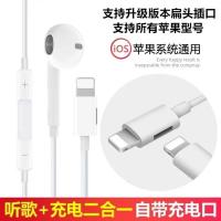 苹果7耳机iphone6/7p/x/8/8plus/11扁头线控k歌吃鸡通话游戏耳塞