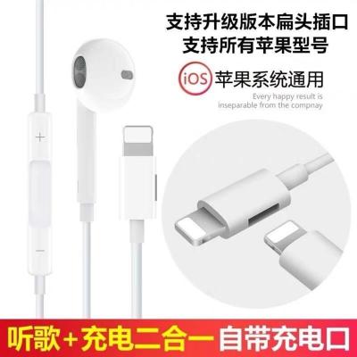 苹果7耳机iphone6/7p/x/8/8plus/11扁头线控k歌吃鸡通话游戏耳塞