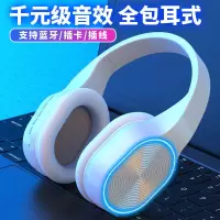 发光新品hifi蓝牙耳机头戴式无线重低音苹果安卓手机电脑游戏通用