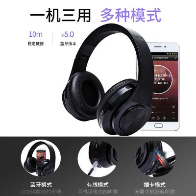 5.0新品智能无线蓝牙耳机头戴式手机通用插卡重低音发光游戏耳麦