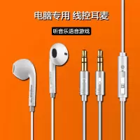 台式电脑入耳式耳机2米长线cf游戏主播语音带麦双插头重低音