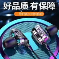 高音质四核喇叭双动圈重低音耳机入耳式华为小米手机游戏吃鸡通用