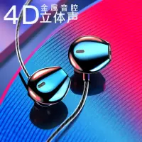 d8 手机耳机线oppo华为vivo小米苹果6k歌运动入耳式游戏通用
