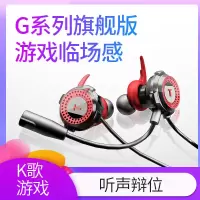 游戏耳机有线手机电脑通用入耳式带麦吃鸡听声辩位耳麦电竞专用