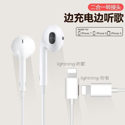 充电耳机通话11 pro游戏se2 xs xr吃鸡苹果线iphone6/7/8plus