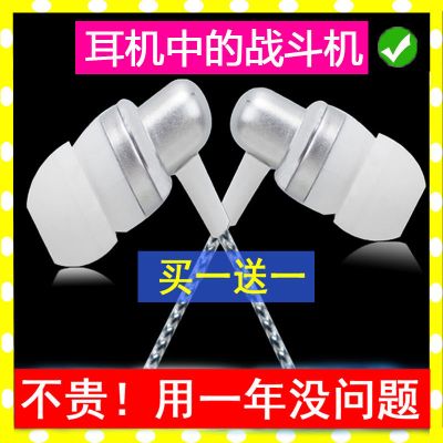 通用耳机线vivo华为oppo小米手机游戏k歌有线通话入耳麦学生男女