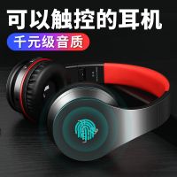 无线耳机头戴式蓝牙高音质男女学生通用游戏吃鸡手机电脑耳麦潮流