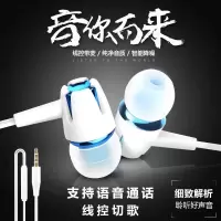 手机通用vivo华为oppo入耳式重低音k歌带麦游戏男女学生耳机线