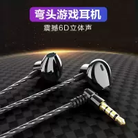 高音质弯头耳机 有线iqoo耳机入耳式vivok歌游戏歪弯插头耳机